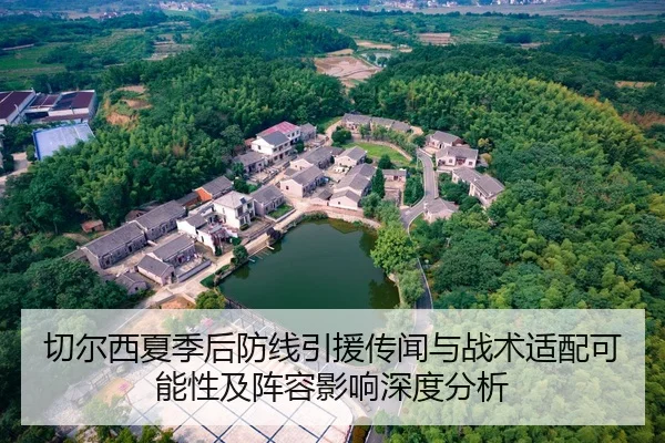 qie-er-xi-xia-ji-hou-fang-xian-yin-yuan-chuan-wen-yu-zhan-shu-shi-pei-ke-neng-xing-ji-zhen-rong-ying-xiang-shen-du-fen-2-247.jpg